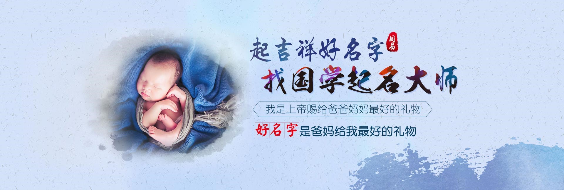 甘孜起名流程六