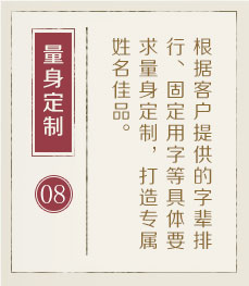 甘孜起名流程八