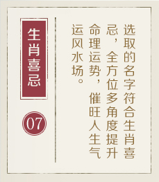 甘孜起名流程七