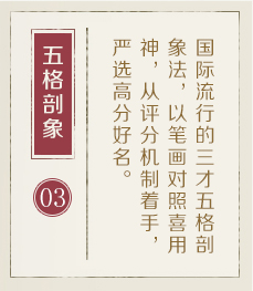 甘孜起名流程三